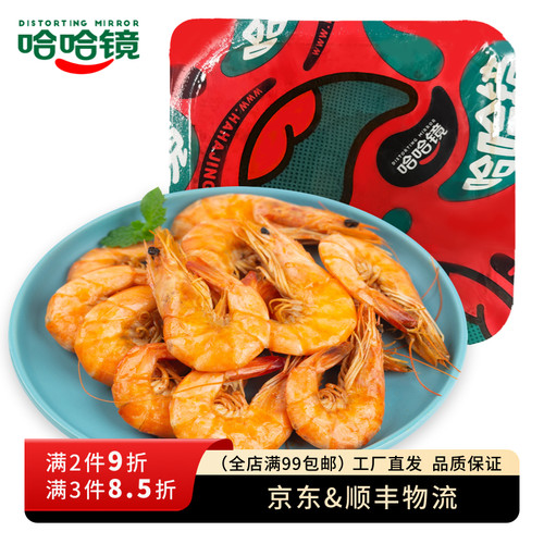 哈哈镜食品气调正辣南美调味零食