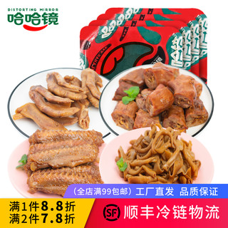 【哈哈镜食品旗舰店】锁鲜装 鸭脖+鸭翅+鸭爪+鸭肠590g卤味大礼包