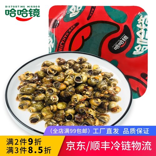 旗舰店麻辣田螺哈哈镜