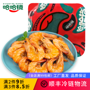 锁鲜装 正辣南美虾128g 哈哈镜食品旗舰店 即食调味零食小吃