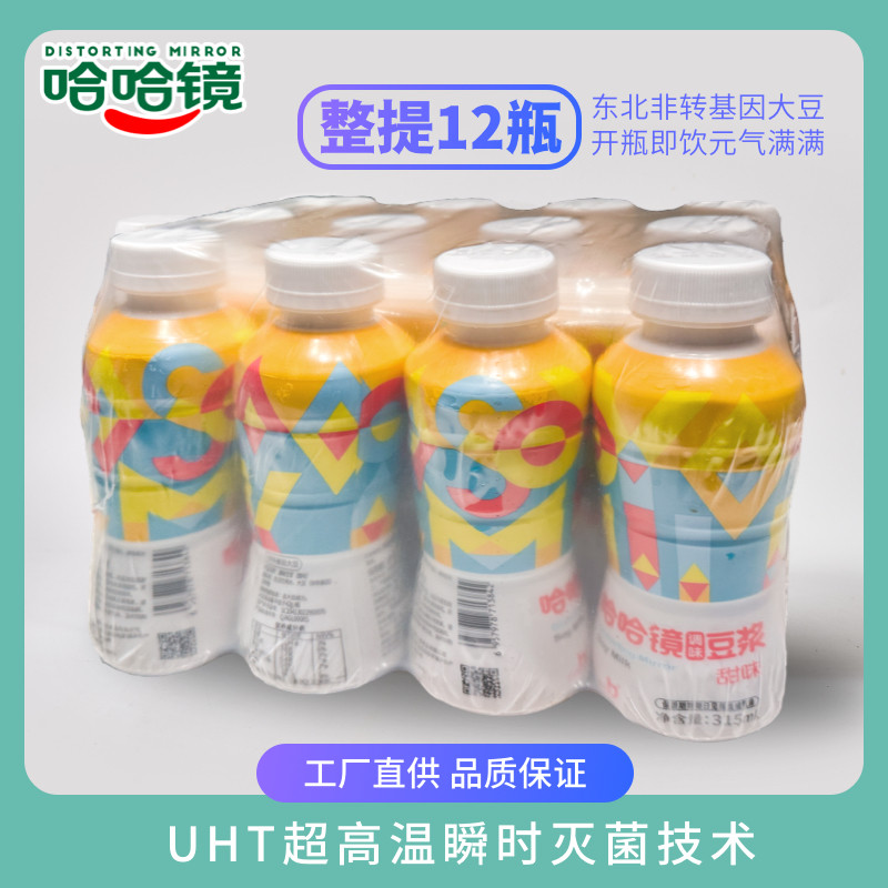 哈哈镜甜味豆浆（整提12瓶）东北非转基因大豆 配料干净 纯香浓郁,咖啡/麦片/冲饮,植物蛋白饮料/植物奶/植物酸奶,淘宝优惠券,粉丝福利购,淘宝优惠卷