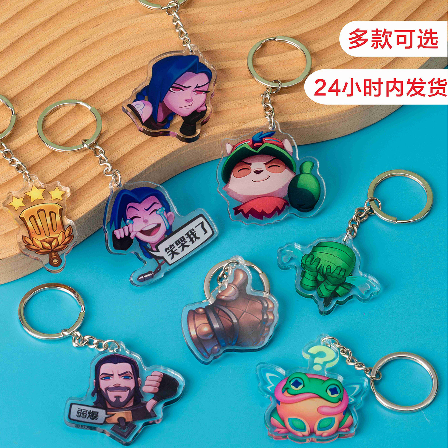 英雄联盟周边立牌弱爆钥匙扣lol卡通表情搞怪拓蛙挂饰金克斯摆件