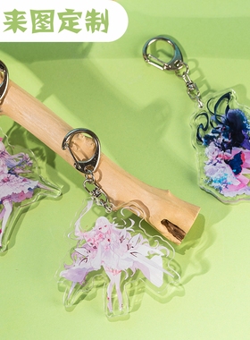 Arcaea周边伞对立人物挂饰音游韵律源点零光挂件对立钥匙扣可爱女