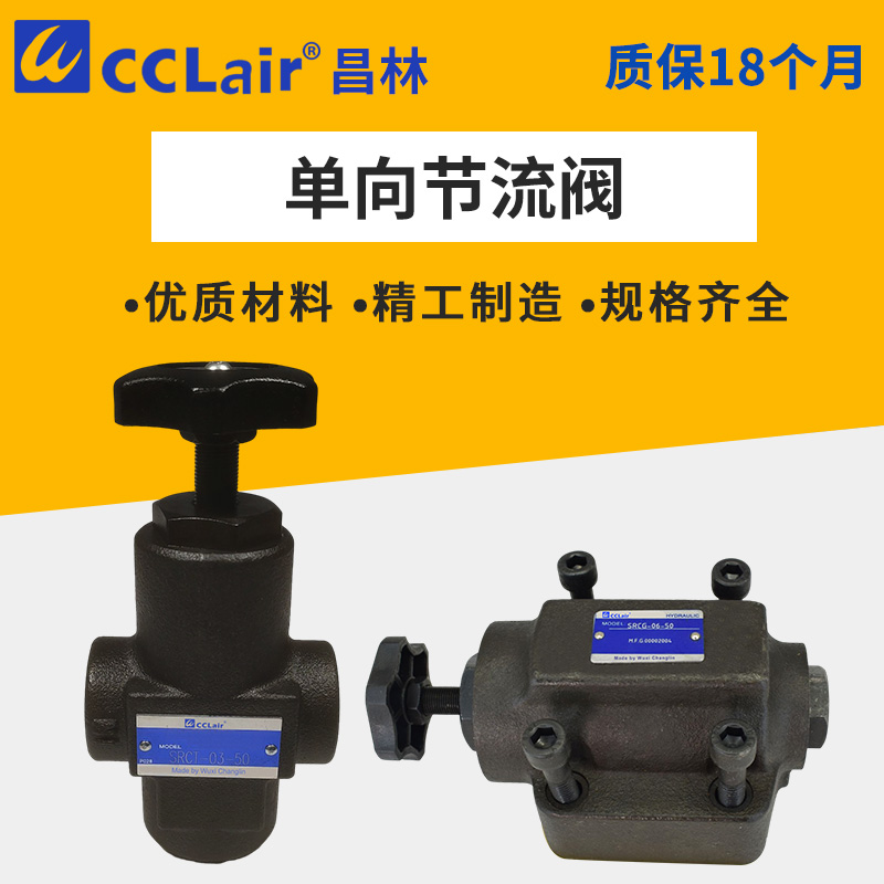 SRCG单向阀SRT SRG CRT CRNG SRCT SRT CRG-03-06-10-04 05 35 50 工业油品/胶粘/化学/实验室用品 烧杯/烧瓶 原图主图