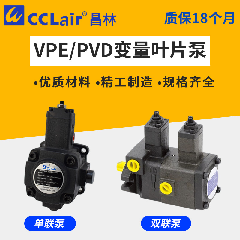 VPE变量VVPE叶片泵PVD VPFE VCM-DF VP-SF-F12/15/20/30/40-D-A4