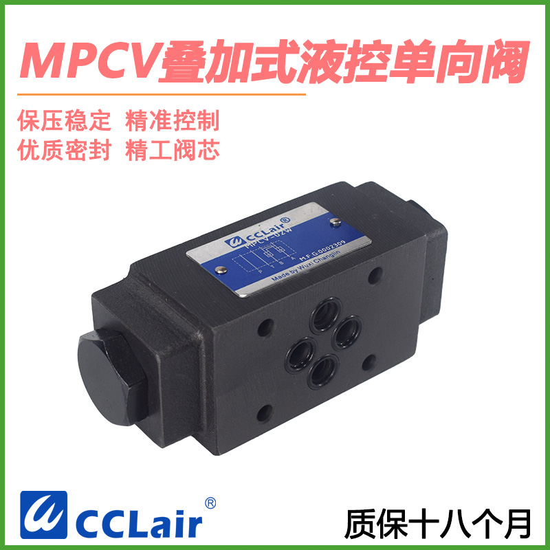 MPCV-02W叠加阀04液控MPD单向阀MPC-03W双向A液压DAY保压阀SPV-06