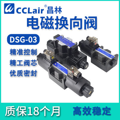 10通径DSG03液压阀DSG-03-3C2/3C4/3C60-D24 2B3B 3A 2B8 2B2 2D2