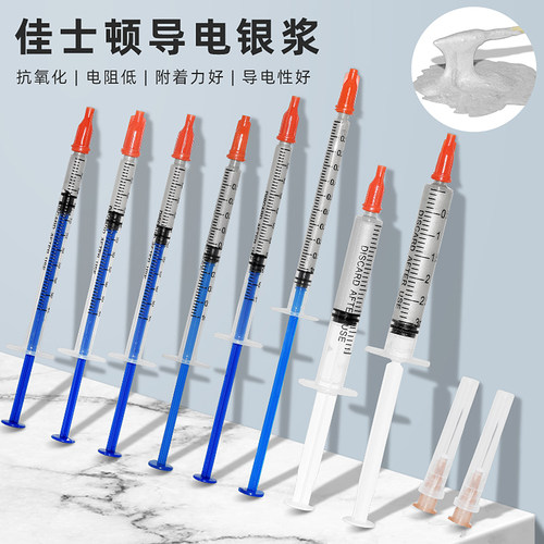 佳士顿键盘排线银胶电热丝银浆