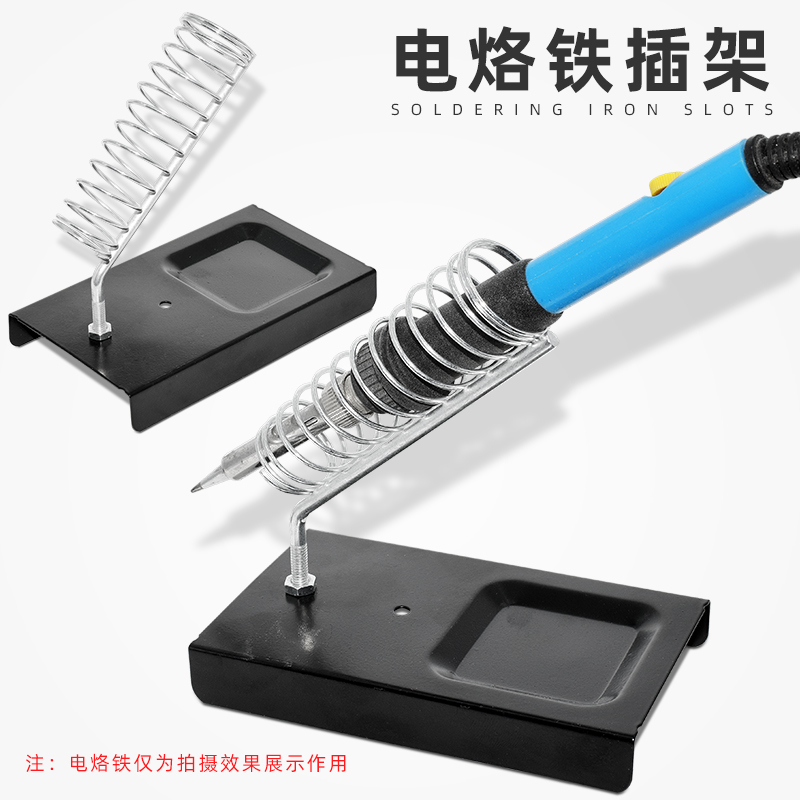 多功能电烙铁焊接工具218烙铁架