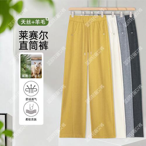 6803B春夏新款天丝羊毛