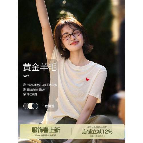 「小浪漫甜心T」薄款亲