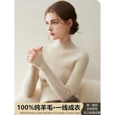羊毛衫女100纯打底绒毛衣