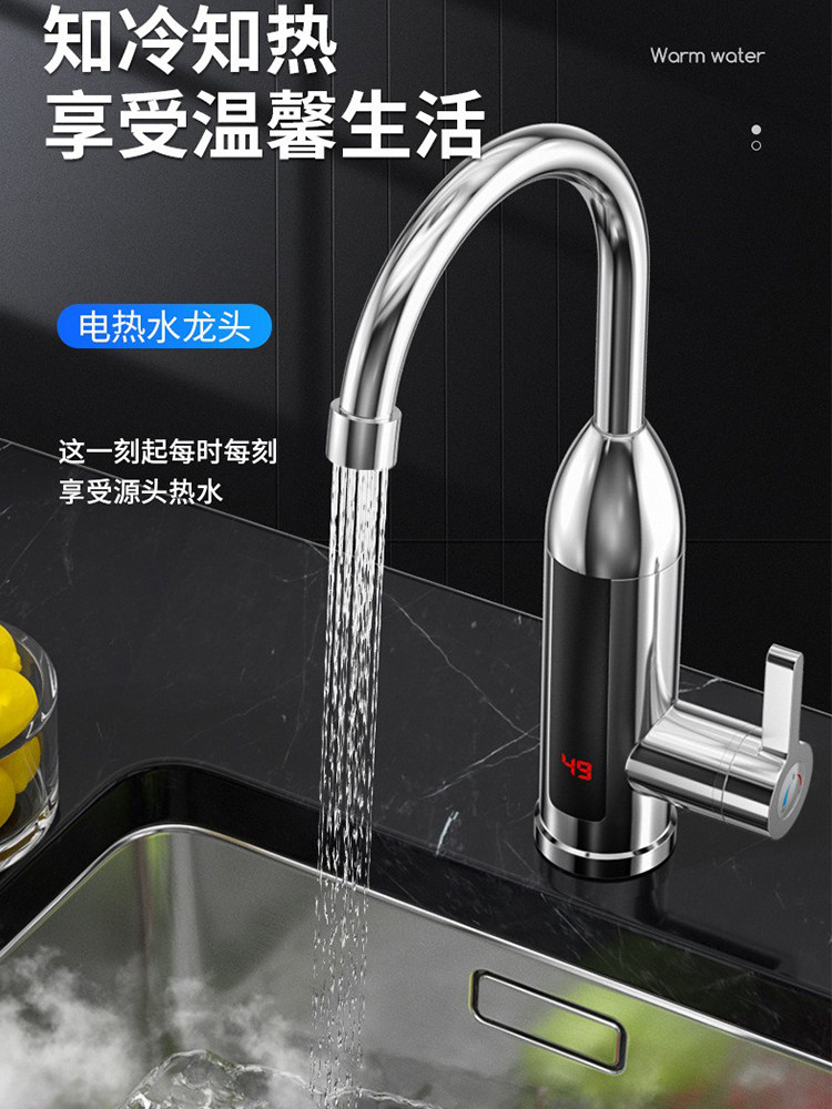 爱荷美家用厨房不锈钢电热水龙头即热式三秒速热水龙头冷热两用