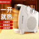 志高取暖器省电立式 家用电暖器办公室浴室电冷风机即热电暖气