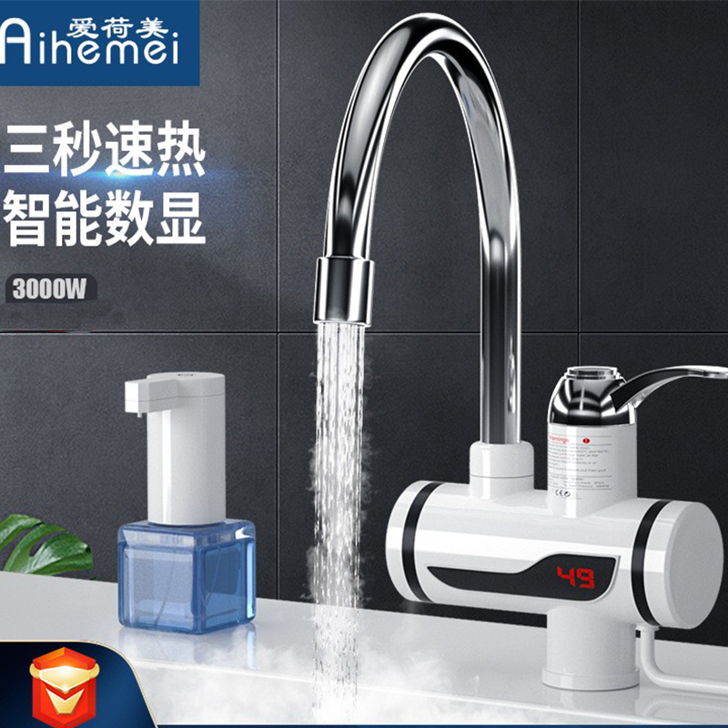 家用电热水龙头即热式厨房洗菜快速加热三秒速热龙头冷热两用数显