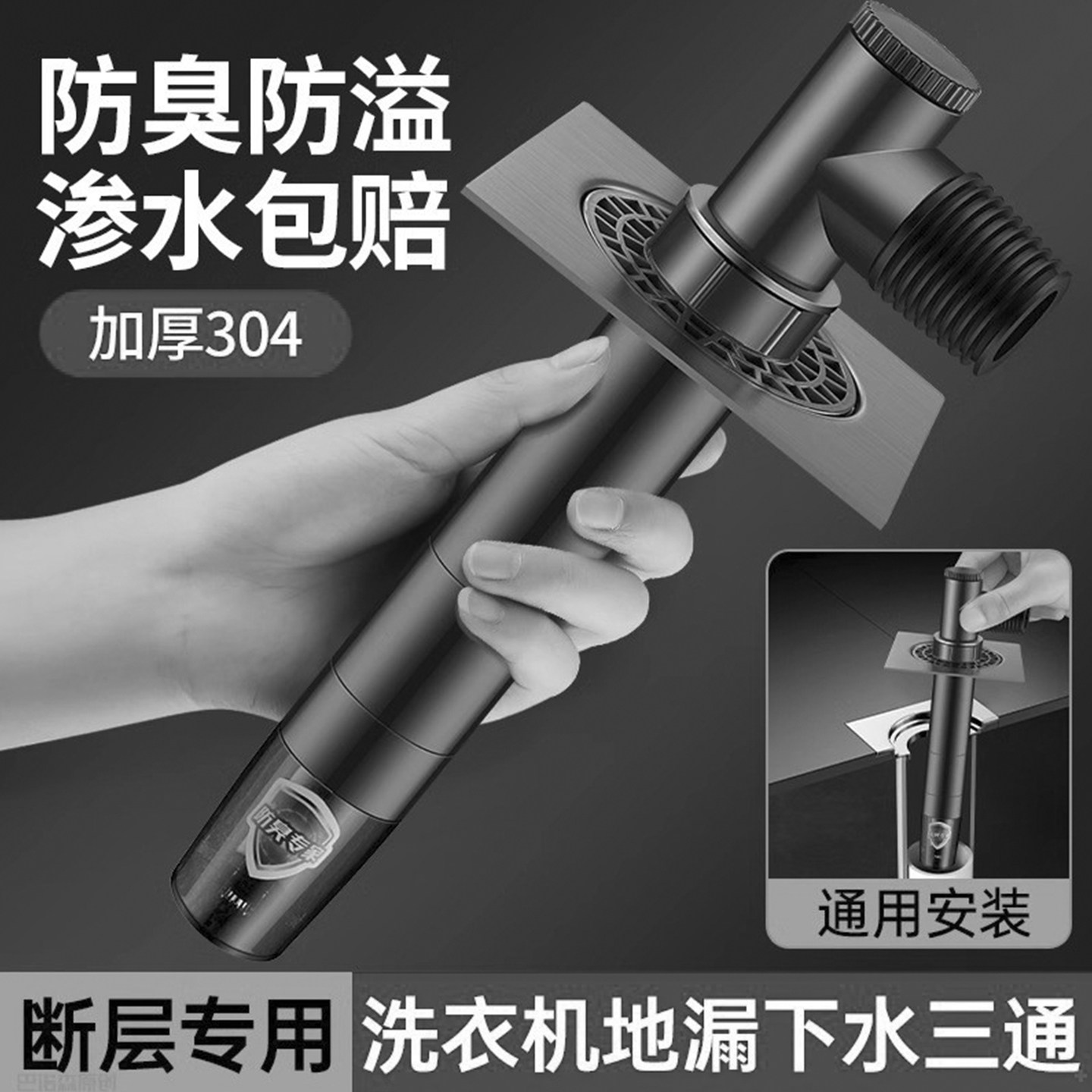 洗衣机下水管地漏接头加长断层延长管排水管二合一防臭防溢水三通