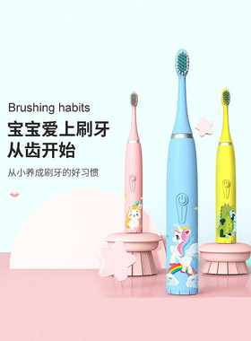 防水小学生儿童电动牙刷