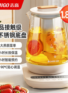 志高养生壶全自动下单立减10元