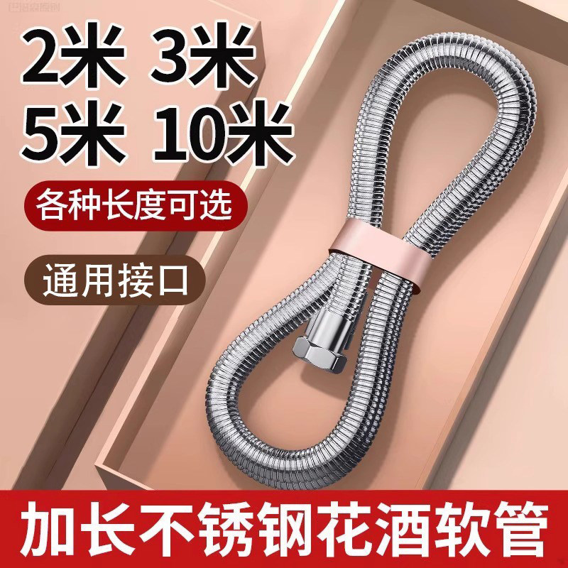 加长花洒软管3米热水器淋浴10米出水管延长加长5米通用淋雨连接管