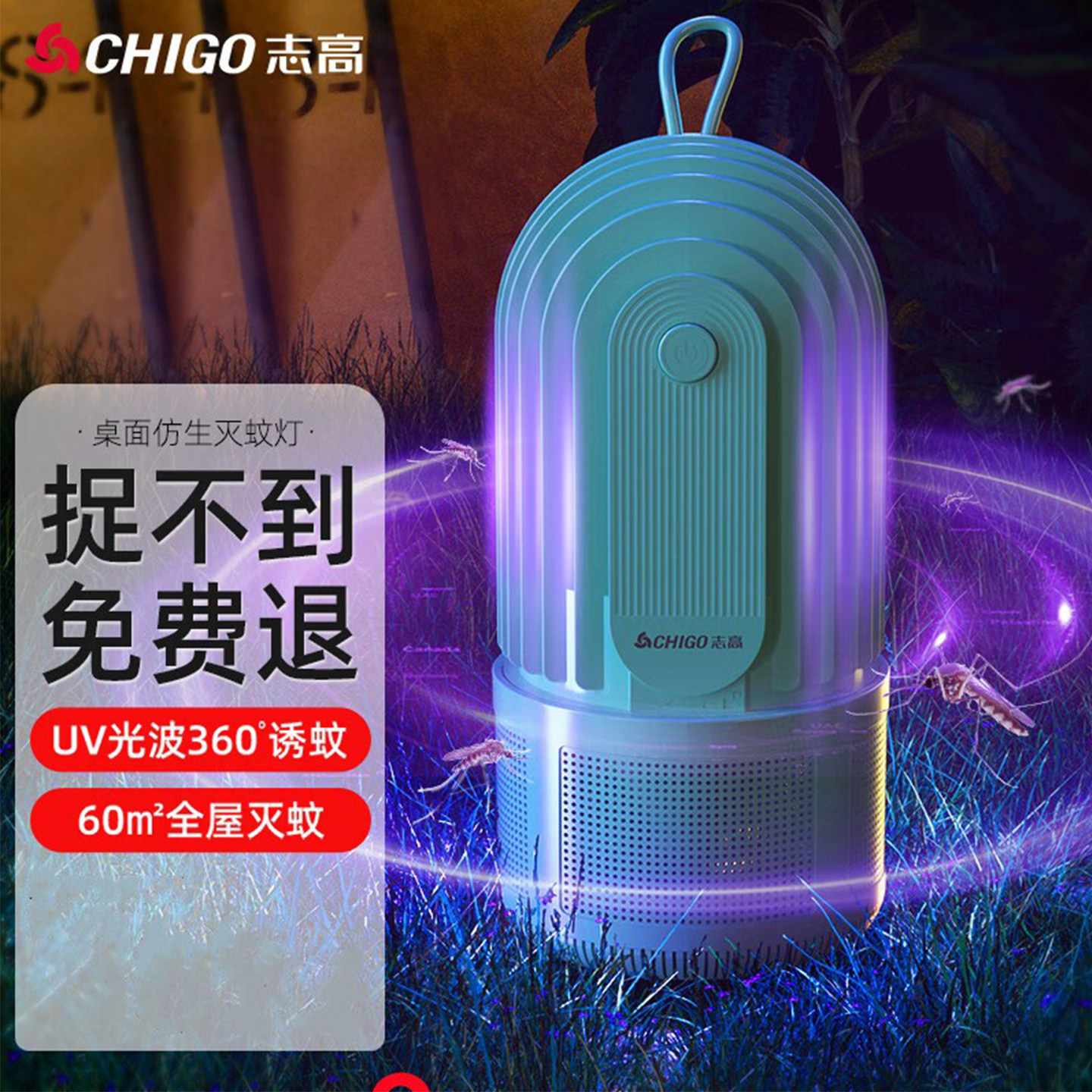 志高灭蚊灯灭蚊器下单立减10元