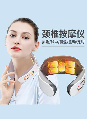 南极人多功能仪颈椎按摩器