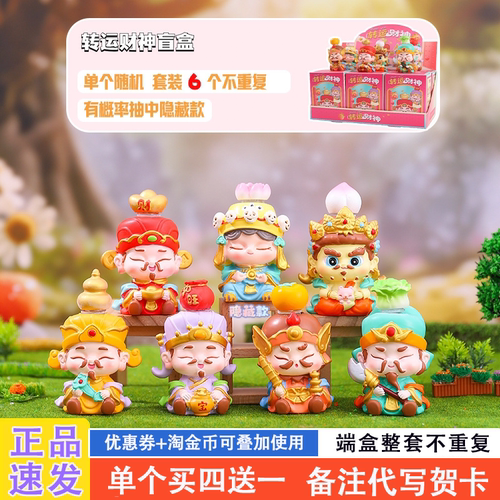 网红爆款适合送女孩的盲盒礼物