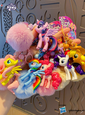 小马宝莉盲盒2025网红新款女孩可爱紫悦碧琪钥匙扣公主挂件送礼物