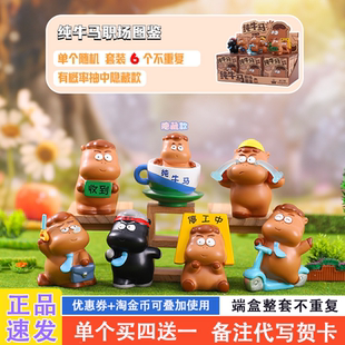 纯牛马职场图鉴盲盒2026新款女孩可爱网红爆款盲盒打工人手办礼物