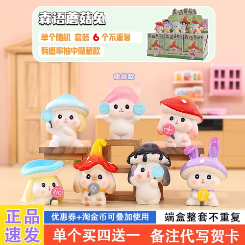 网红爆款适合送女孩的盲盒礼物