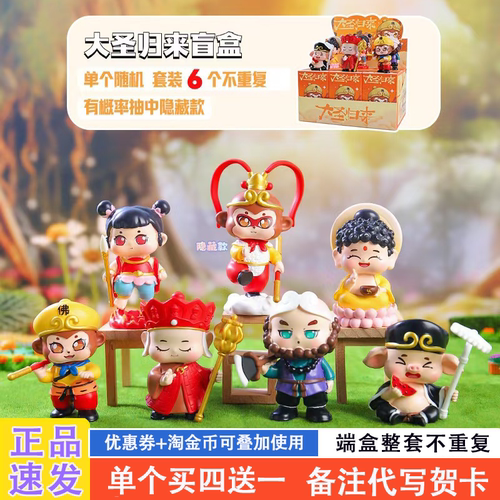 网红新款适合送男生的盲盒礼物
