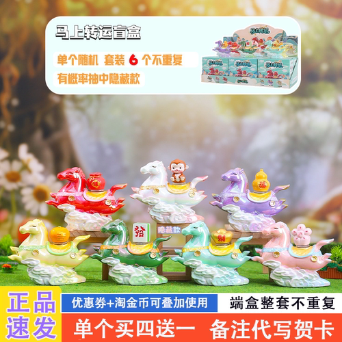 网红爆款适合送女孩的盲盒礼物