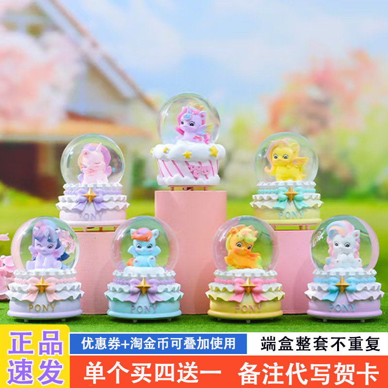 网红新款适合送女孩的盲盒礼物