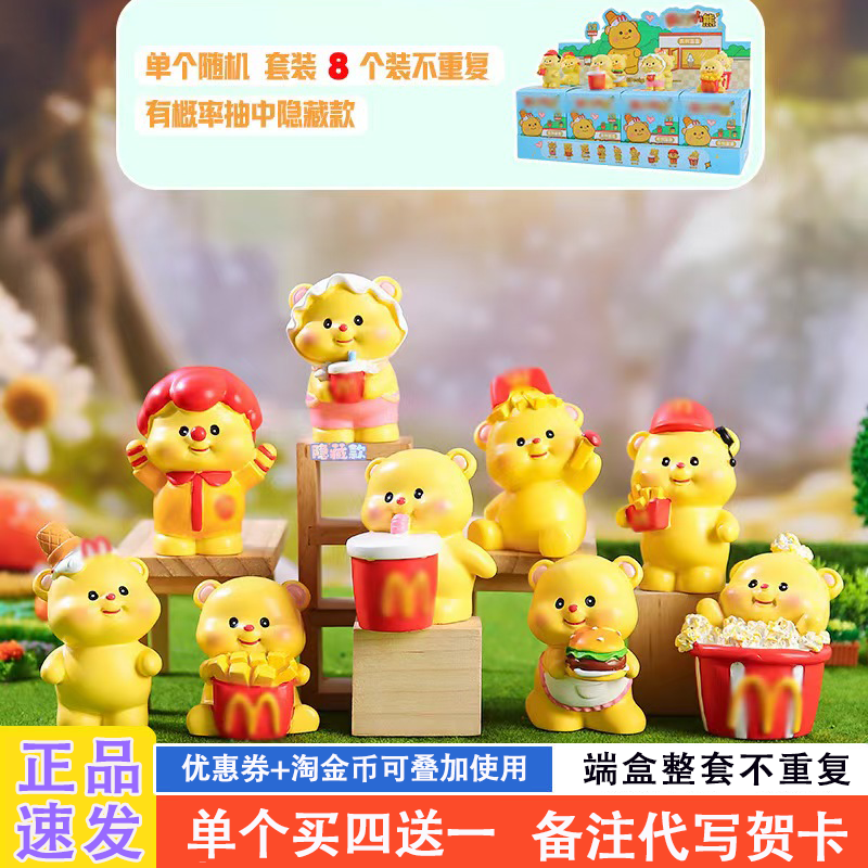 网红新款适合送女孩的盲盒礼物