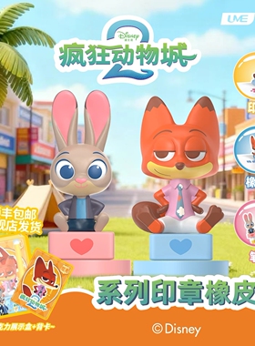正版疯狂动物城盲盒2025新款女孩可爱狐尼克印章橡皮朱迪手办礼物