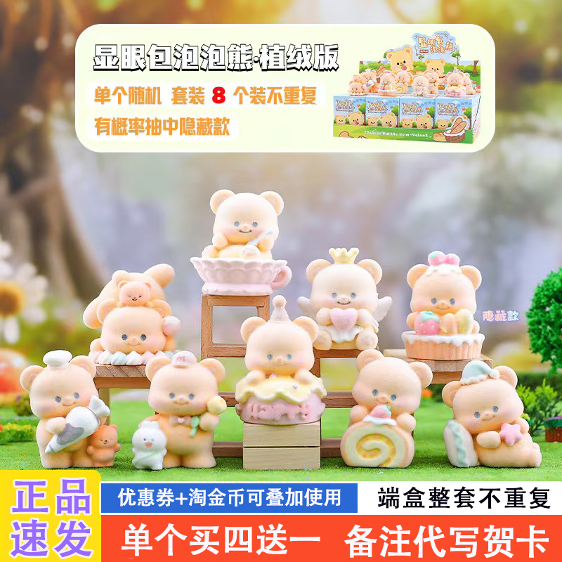 网红爆款适合送女孩的盲盒礼物
