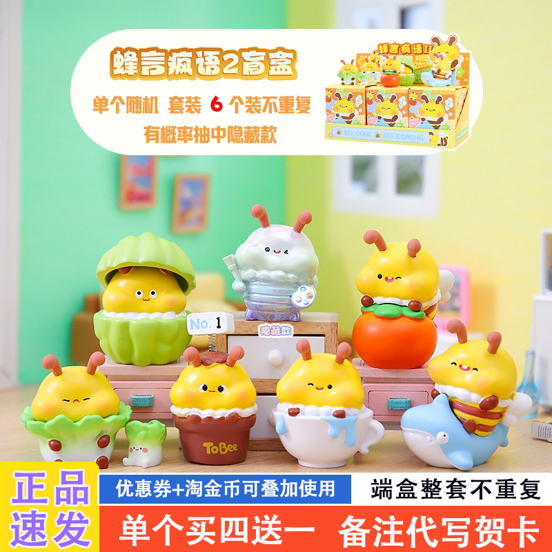 网红爆款盲盒2025新款女孩礼物