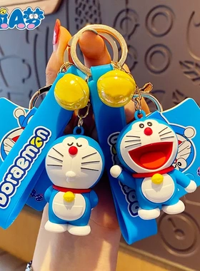 正版哆啦A梦钥匙扣童年回忆叮当猫钥匙链 卡通汽车钥匙挂件送礼物