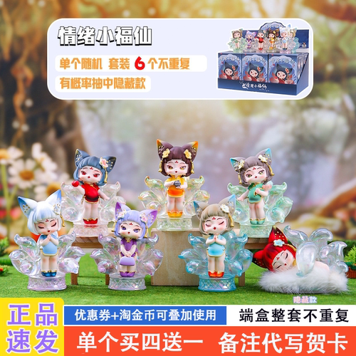 网红爆款适合送女孩的盲盒礼物