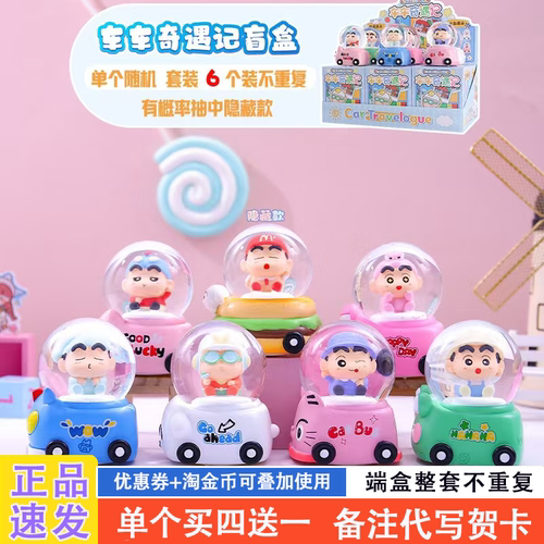网红爆款适合送女孩的盲盒礼物