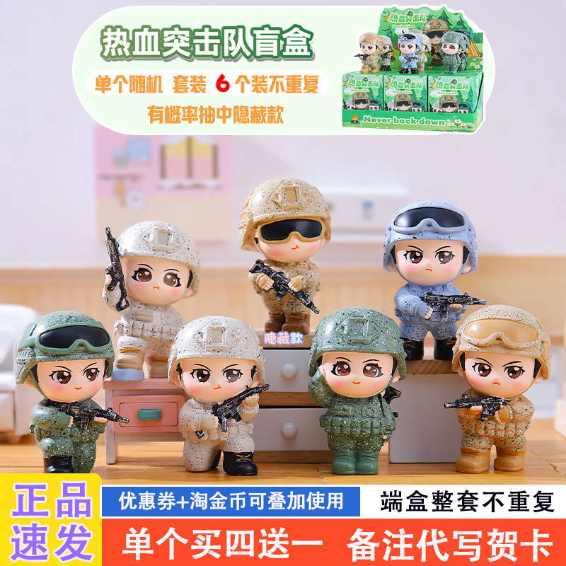 网红爆款适合送男生的盲盒礼物