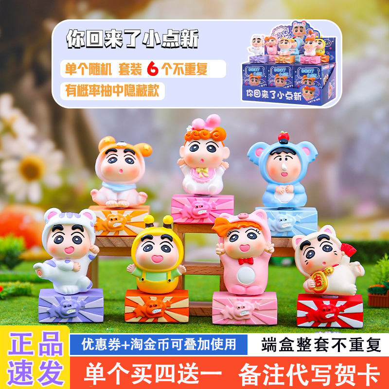 网红爆款适合送女孩的盲盒礼物