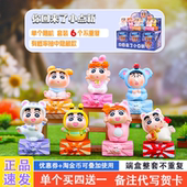蜡笔小新盲盒2025新款 女孩可爱你回来了小点新网红爆款 新之助手办
