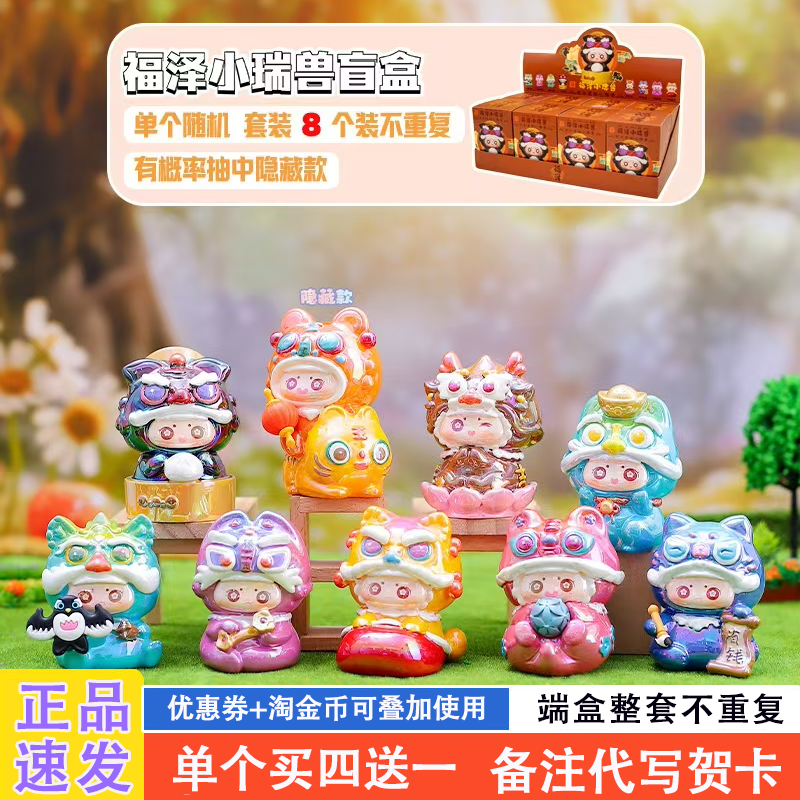 网红新款适合送女孩的盲盒礼物