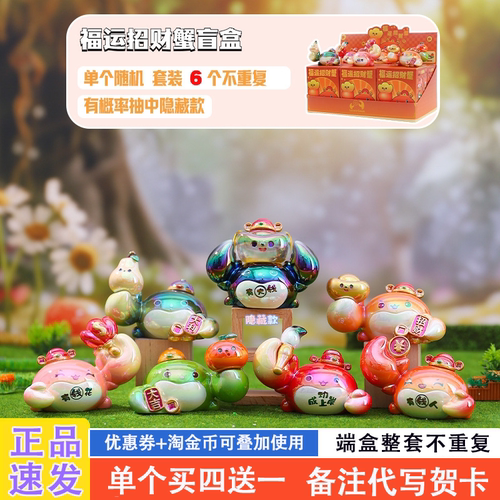 网红爆款适合送女孩的盲盒礼物