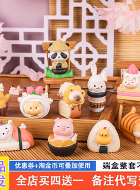 萌食物语盲盒网红2023新款女孩可爱迷你摆件公仔手办玩具儿童礼物