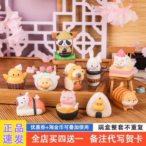 可爱迷你盲盒生日礼物新款小摆件
