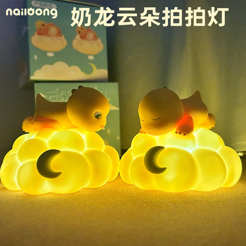 正品奶龙拍拍灯2025女孩可爱柔光夜灯奶龙网红爆款盲盒奖品送礼物
