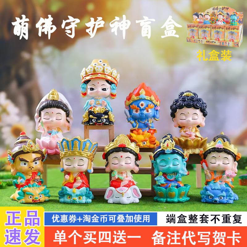 网红爆款萌佛守护神财神公仔礼物