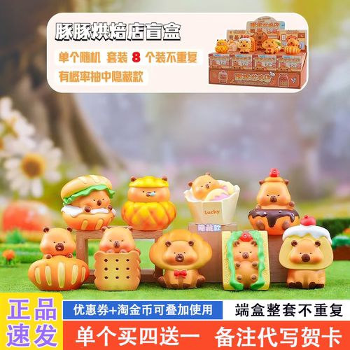 网红新款适合送女孩的盲盒礼物