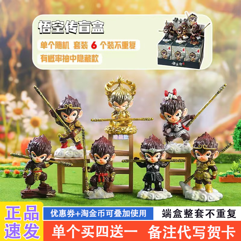网红新款适合送男生的盲盒礼物